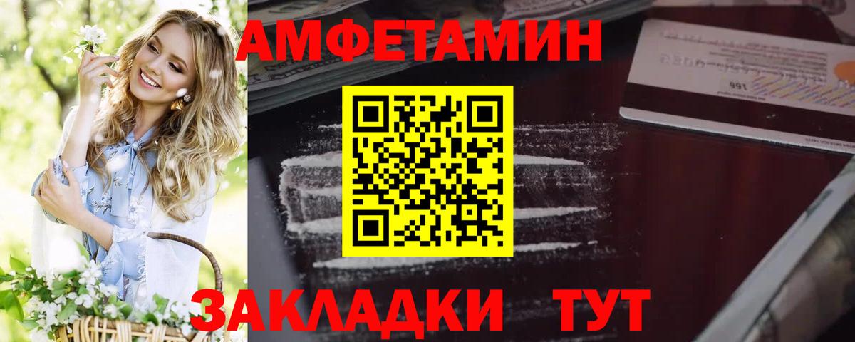 АМФ  АМФЕТАМИН  Учалы  Вход с VPN  Amphetamine VHQ 
