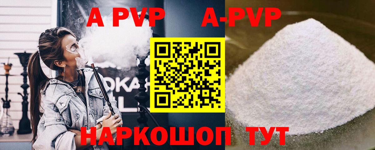 Альфа ПВП VHQ Учалы
