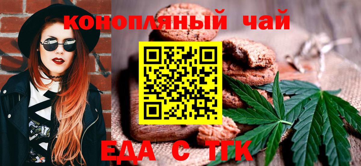 Учалы  Еда ТГК марихуана  Вход с VPN 