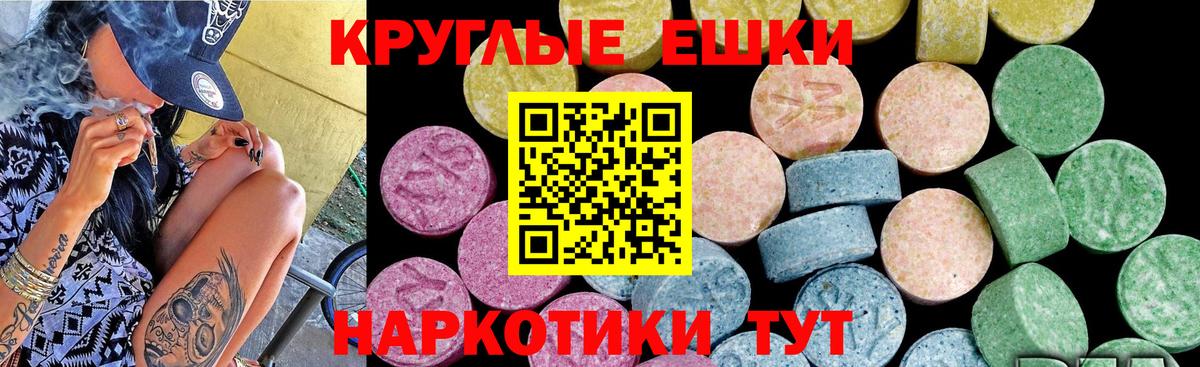 Ecstasy ешки Учалы