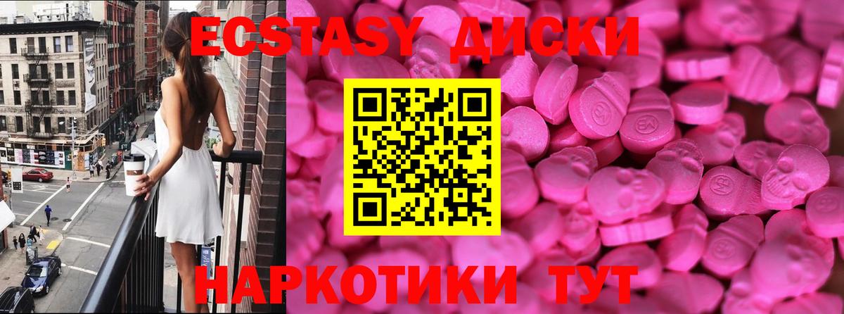МЕГА как зайти  ЭКСТАЗИ 280мг  Вход с VPN  Экстази таблы  Учалы 