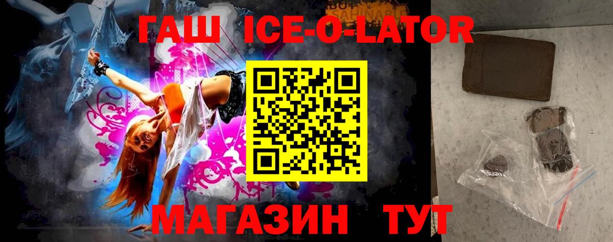 купить  сайты  Гашиш индика сатива  Вход с VPN  ГАШ ice o lator  Учалы 