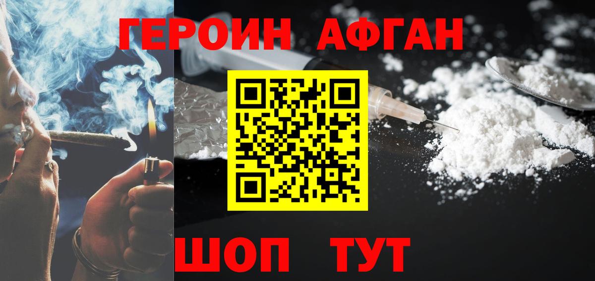 Героин гречка Учалы