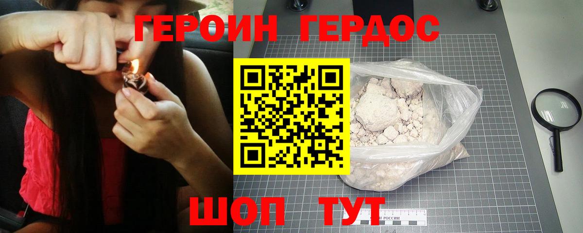 ГЕРОИН герыч  Героин  Учалы  Вход с VPN 