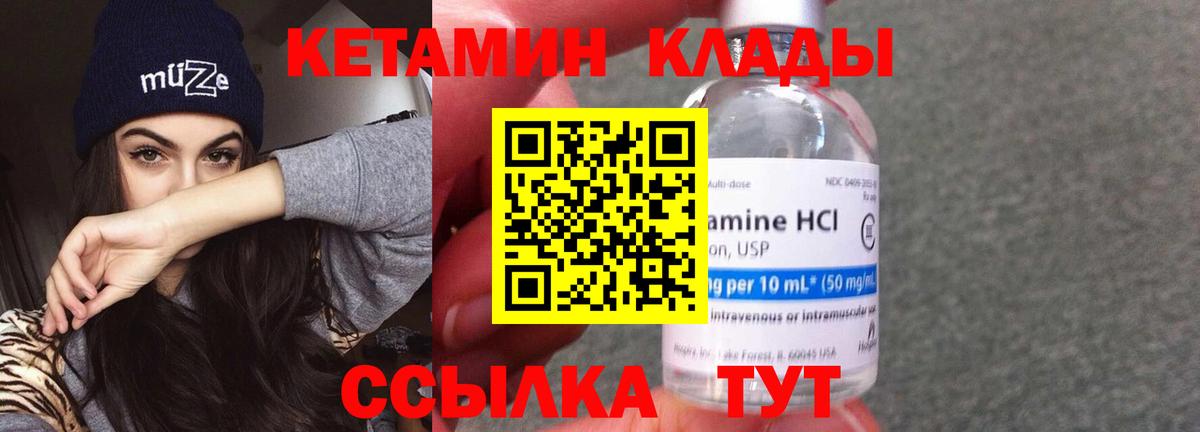 КЕТАМИН ketamine  Вход с VPN  Кетамин VHQ  Учалы 
