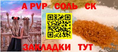 молекула духа Можайск