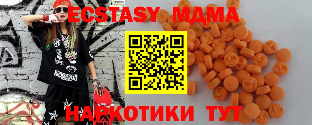 МДМА Molly  MDMA  Учалы  MDMA Molly  Вход с VPN 