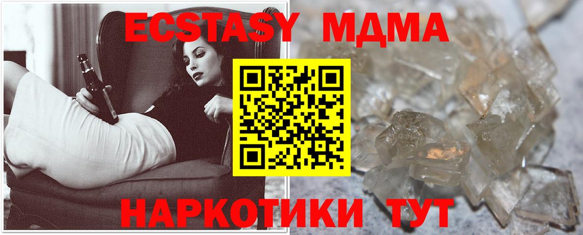 МДМА VHQ Учалы