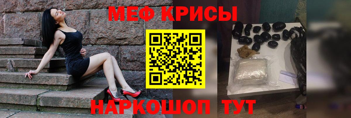 Мефедрон VHQ  МЯУ-МЯУ мяу мяу  МЕФ  Вход с VPN  Учалы  МЕФ 