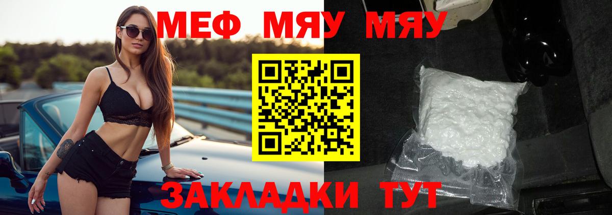 Меф мука Учалы