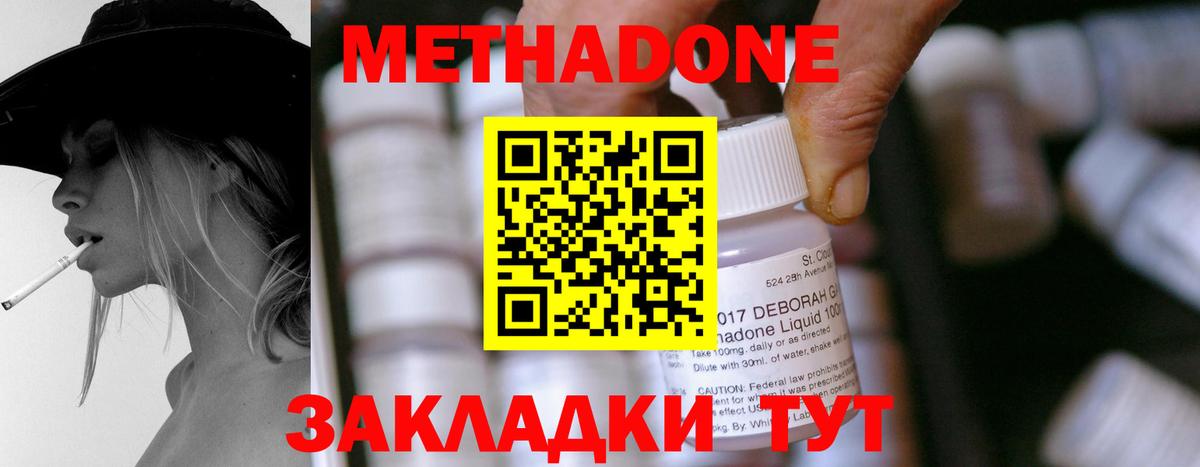 Метадон VHQ  МЕТАДОН мёд  mega tor  Учалы  Вход с VPN 